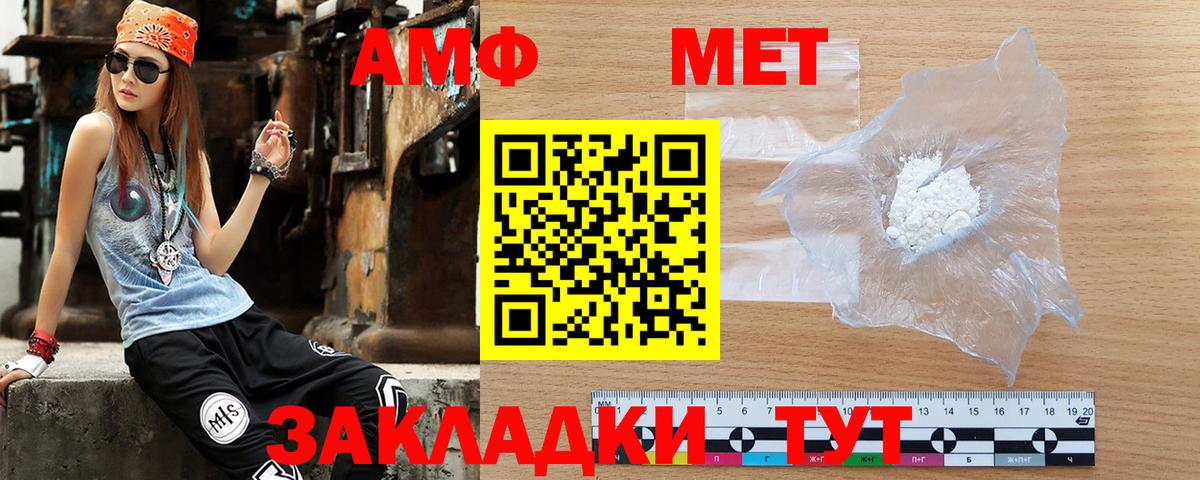 Амфетамин Розовый Кинель