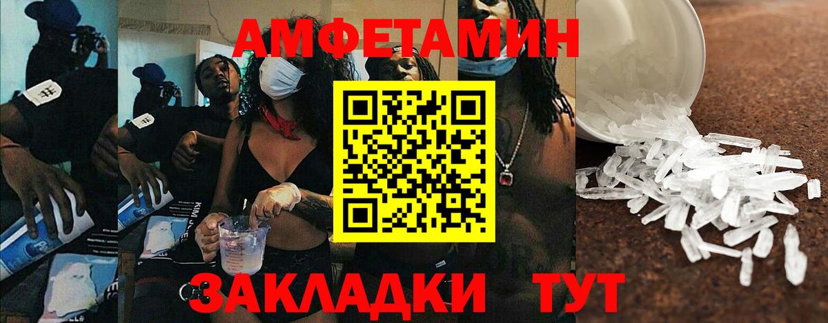 Amphetamine VHQ Кинель
