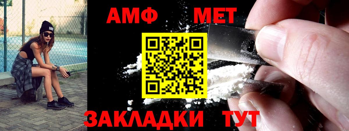 Amphetamine VHQ  Кинель 