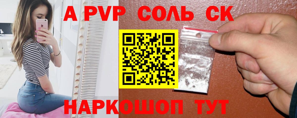 Alfa_PVP СК Кинель