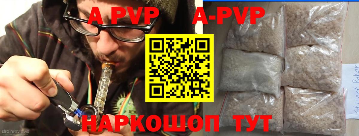 APVP СК  APVP СК  Вход с VPN  Alpha-PVP мука  Кинель 