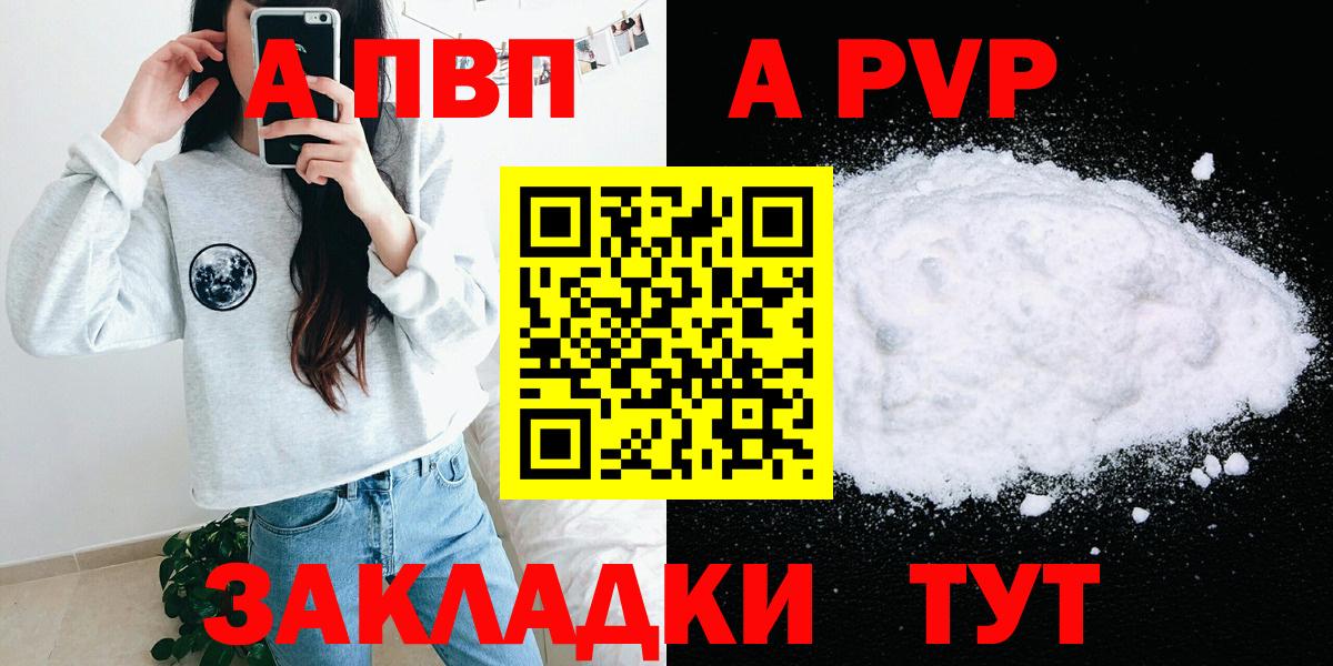 Alpha PVP СК  Alpha PVP крисы CK  A-PVP VHQ  Кинель 