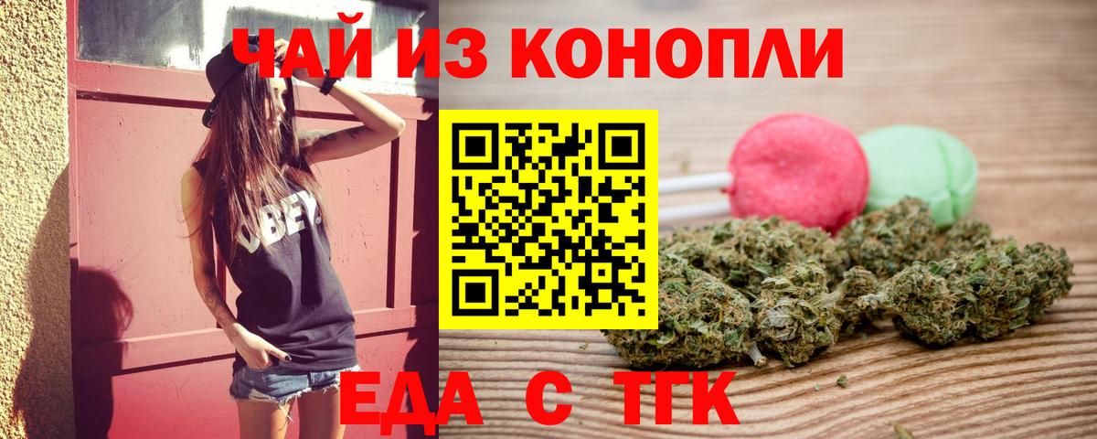 Кинель  Печенье с ТГК конопля  Вход с VPN 