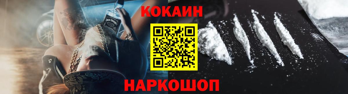 COCAIN VHQ Кинель