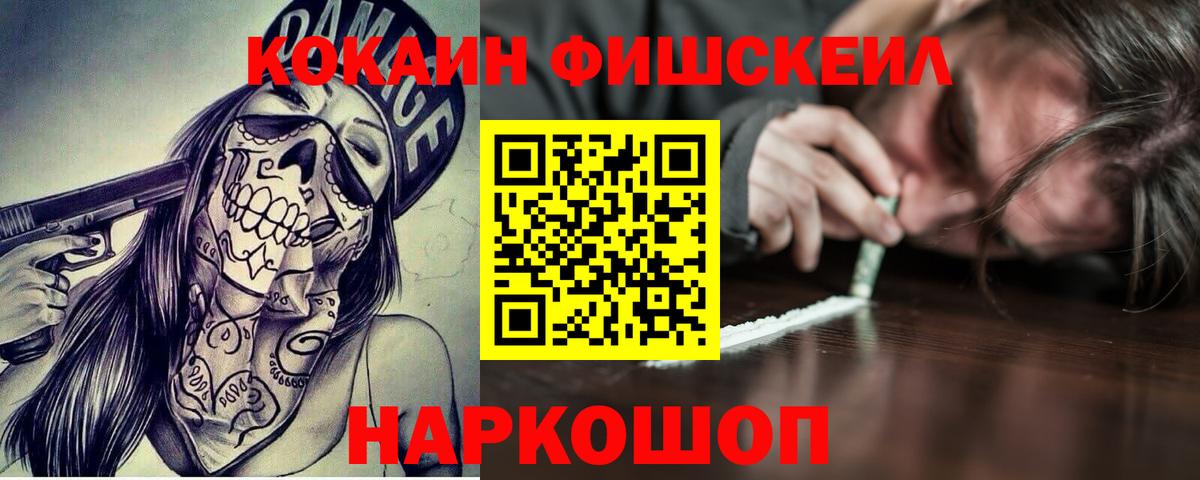 КОКАИН VHQ  COCAIN VHQ  Кинель 