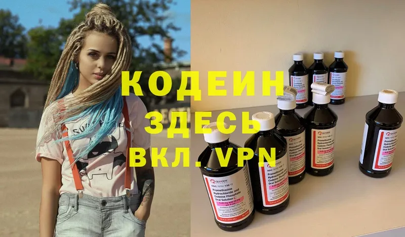 Кодеин Purple Drank  MEGA tor  Кинель  что такое наркотик 