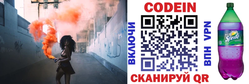 Кодеиновый сироп Lean напиток Lean (лин)  мориарти как зайти  Кинель 