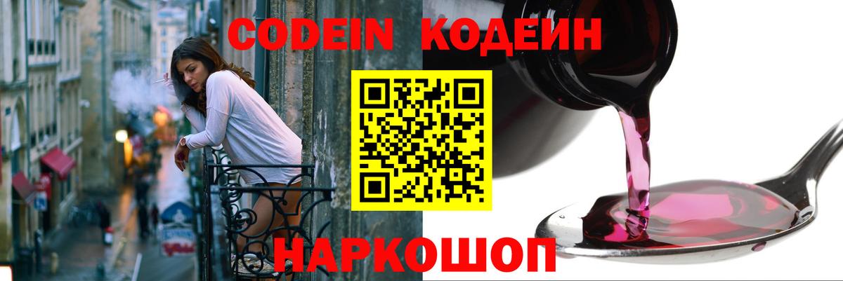 Кодеин напиток Lean (лин)  Вход с VPN  Кинель  Кодеиновый сироп Lean напиток Lean (лин) 