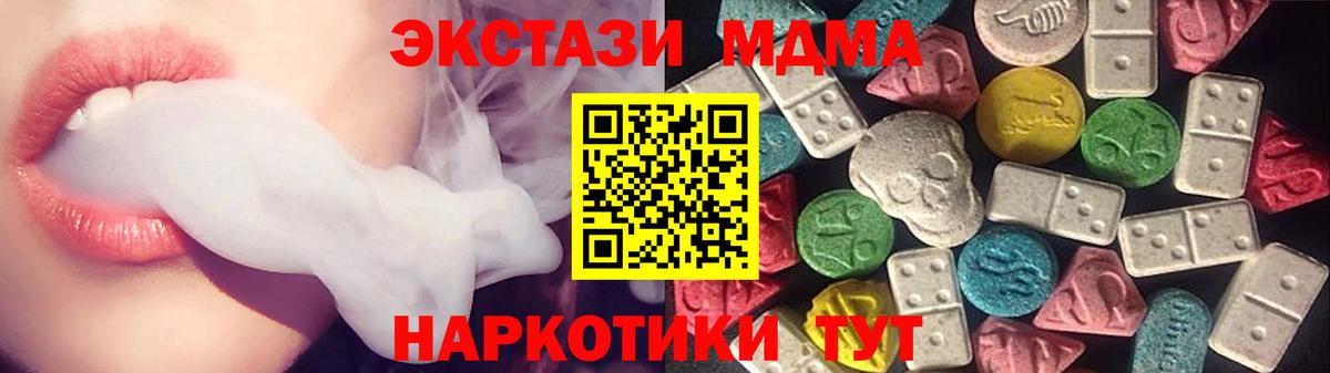 Кинель  Экстази таблы  ЭКСТАЗИ  Вход с VPN 