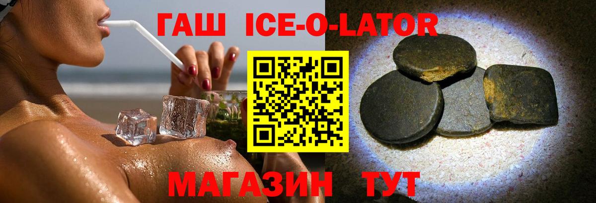 ГАШ 40% ТГК Кинель