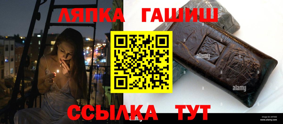 ГАШ  где продают   ГАШ гарик  Гашиш хэш  Кинель 