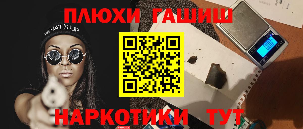 ГАШИШ  Вход с VPN  Кинель  Гашиш Ice-O-Lator 