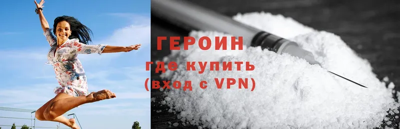 ГЕРОИН Heroin  ОМГ ОМГ онион  Кинель 