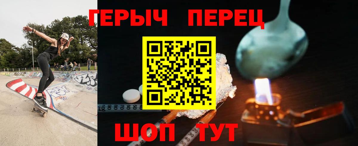 ГЕРОИН  Кинель  ГЕРОИН Heroin 