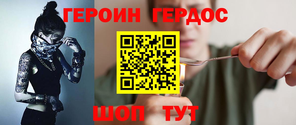 Героин гречка  Вход с VPN  Кинель 