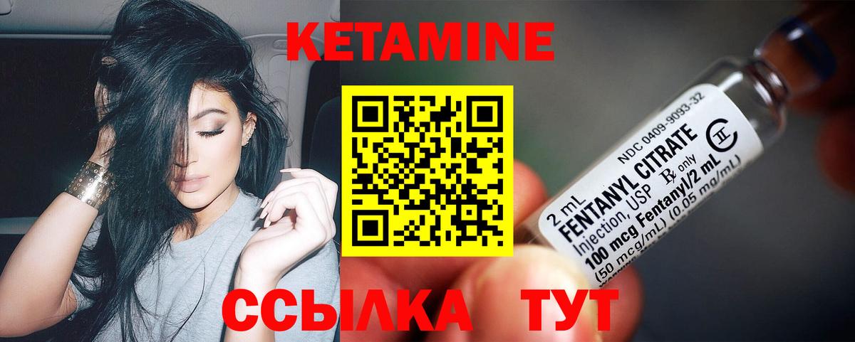 КЕТАМИН ketamine  КЕТАМИН ketamine  Кинель 
