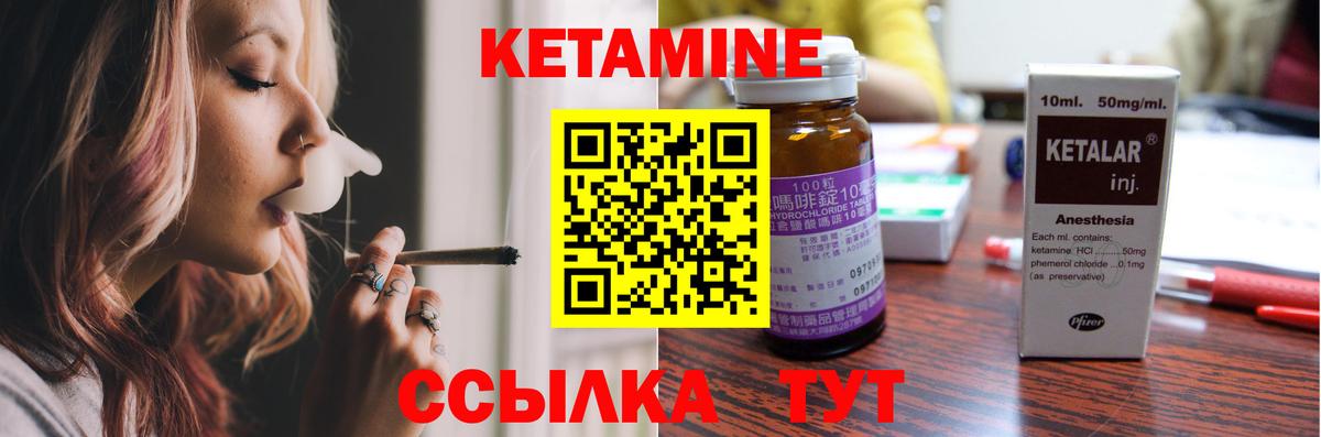 Кетамин VHQ  Кетамин ketamine  Кинель  Вход с VPN 