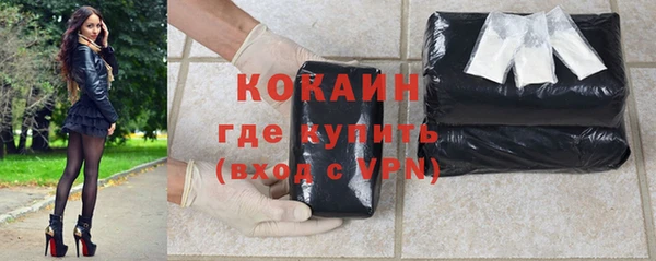 кокаин Новозыбков