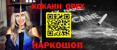 кокс Гусь-Хрустальный