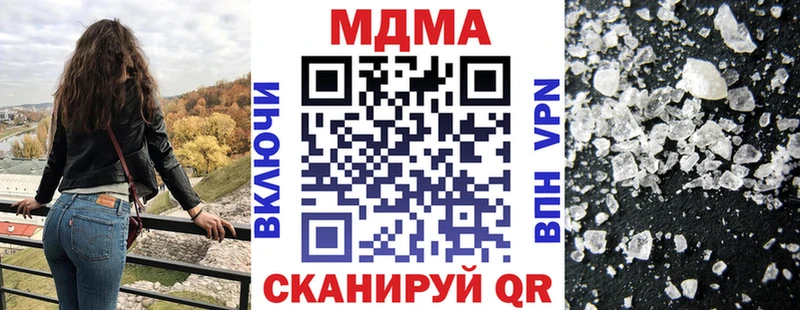 цены наркотик  Кинель  МДМА кристаллы 