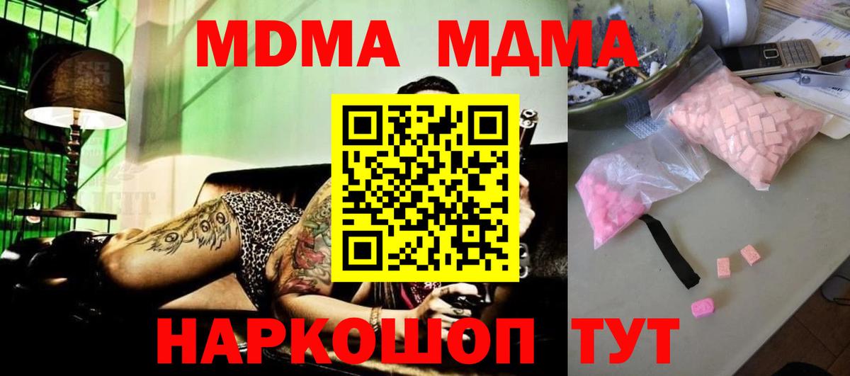 MDMA Molly  МДМА VHQ  Вход с VPN  Кинель 