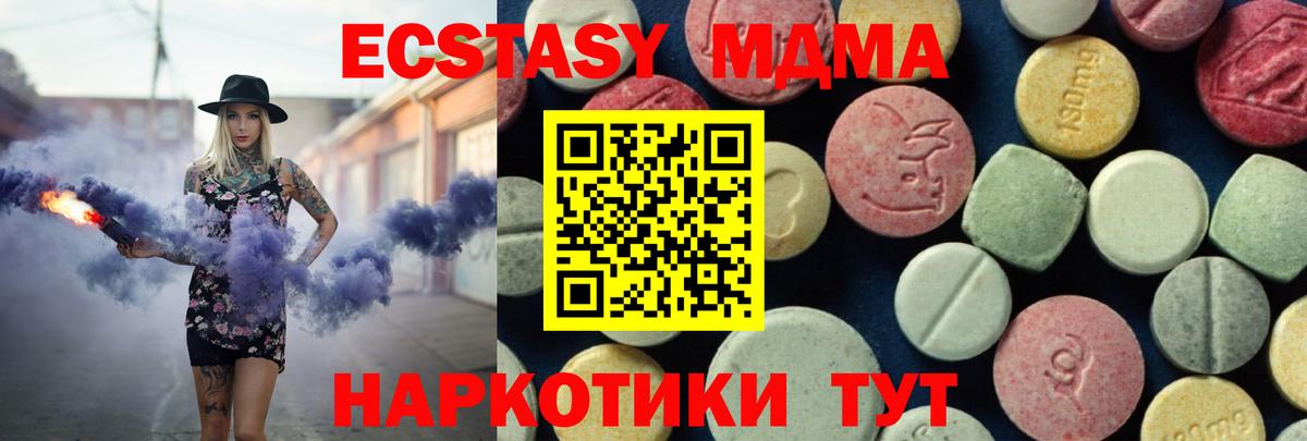 МДМА VHQ Кинель