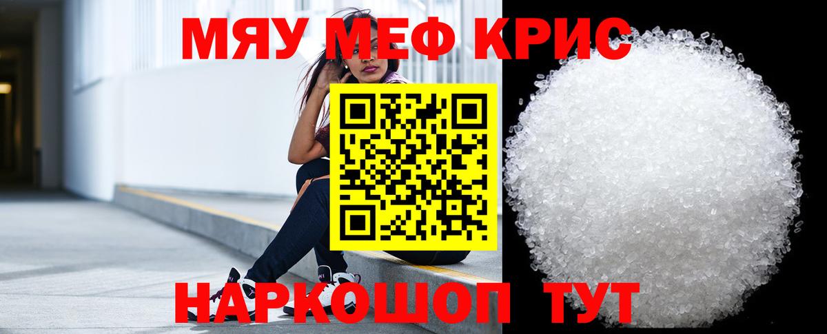 Мефедрон  Кинель