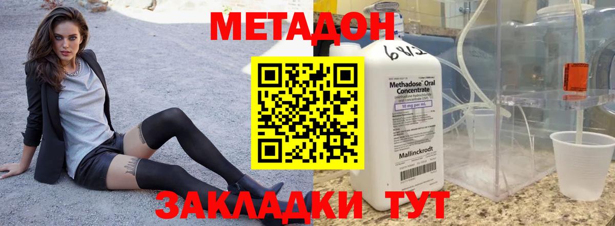Метадон мёд  Вход с VPN  omg рабочий сайт  Кинель 
