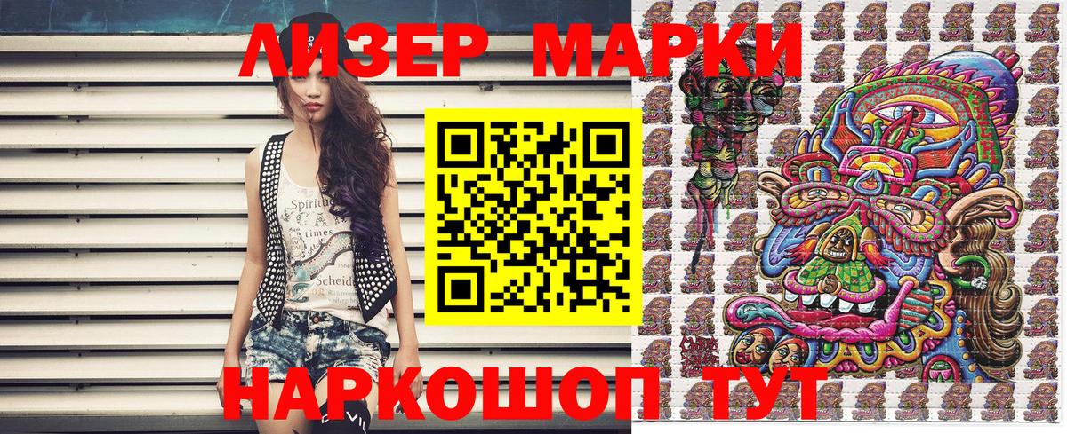 Марки NBOMe 1,5мг  Вход с VPN  Кинель 