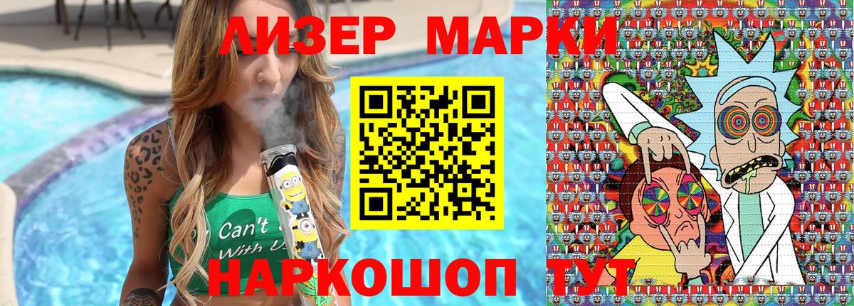 Марки 25I-NBOMe 1500мкг Кинель