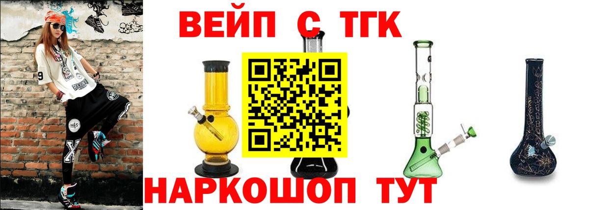 ТГК жижа  Кинель 